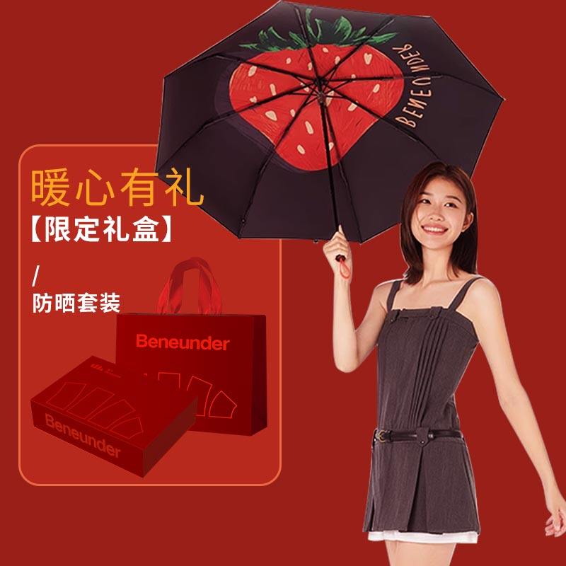 蕉下防晒套装焦下教师节妈妈生日毕业礼物礼品女送女朋友高级礼盒