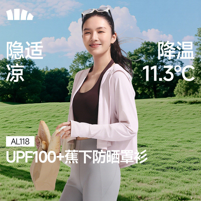 蕉下防晒衣女2025新款防紫外线透气宽松夏防晒服焦下运动防晒外套