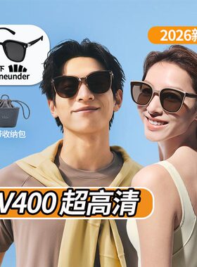 蕉下大框折叠偏光防紫外线墨镜
