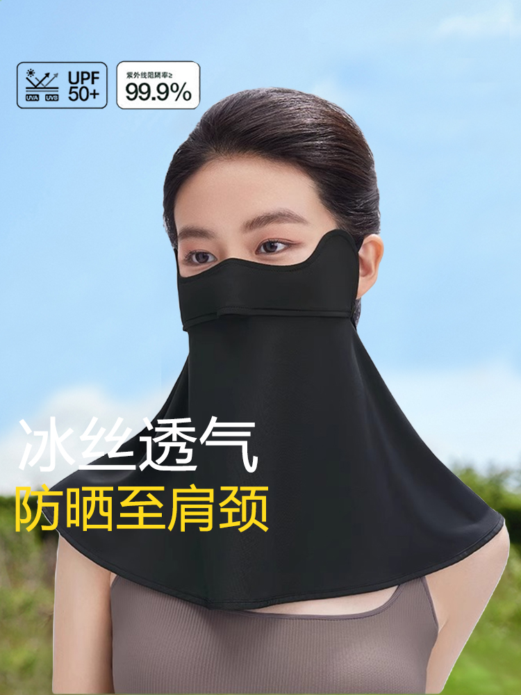 蕉下防晒面罩防紫外线脸基尼全脸护颈脖子脸部脸罩焦下开车女口罩