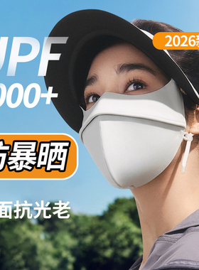 蕉下暴晒帽檐脸基尼女夏全遮光冰丝防紫外线口罩凉感医美防晒面罩