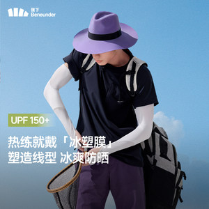 蕉下男士防晒袖套冰袖冰丝男款薄防紫外线焦下户外骑行男手套护袖