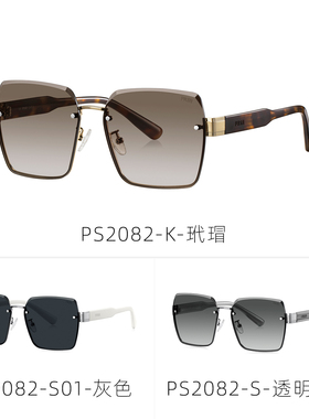 【帕莎女主框】26新款鞠婧祎墨镜