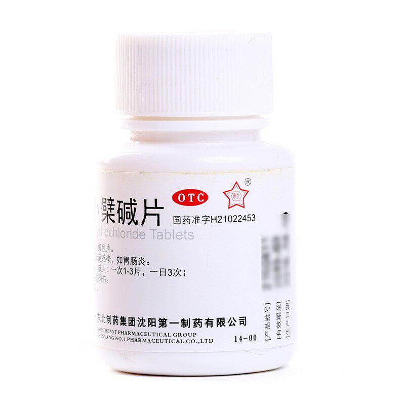 东北制药盐酸小檗碱片100片*1瓶 百姓弘发大药房肠胃用药