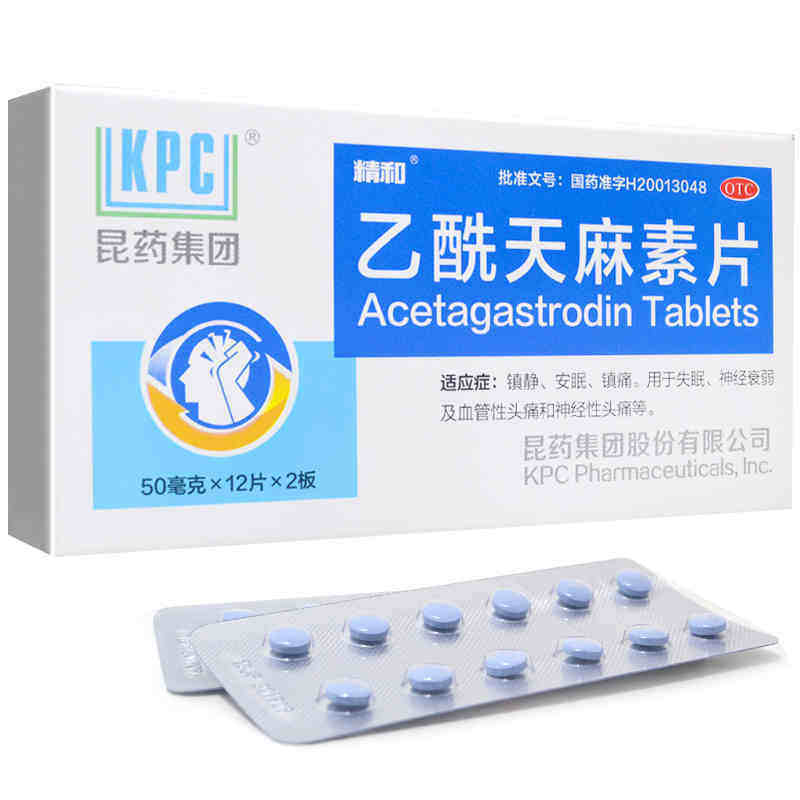 精和乙酰天麻素片镇静安眠镇痛失眠 百姓弘发大药房安神补脑