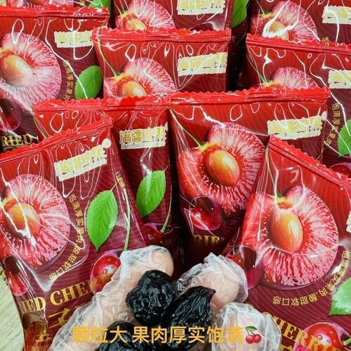 满疆琦果正宗新疆车厘子干大果肉厚酸甜独立小包装孕妇儿童休闲 - 图1