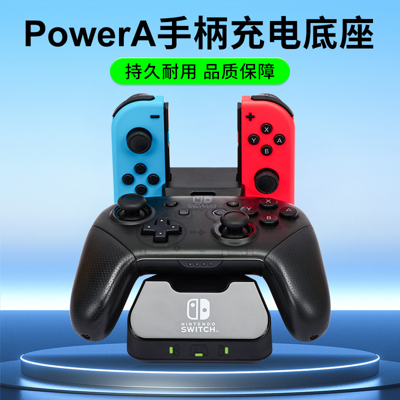 任天堂Switch Pro手柄充电器座充底座 PowerA座充支架NS原装 Switch joycon塞尔达王国之泪手柄充电底座新款-图3