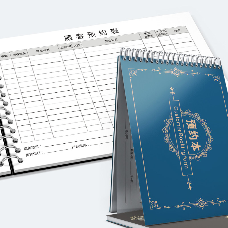 客户预约表记录本预约时间通讯录A4线圈美甲美睫美容院电话会员档案本子加厚理发店通用顾客预约登记本子