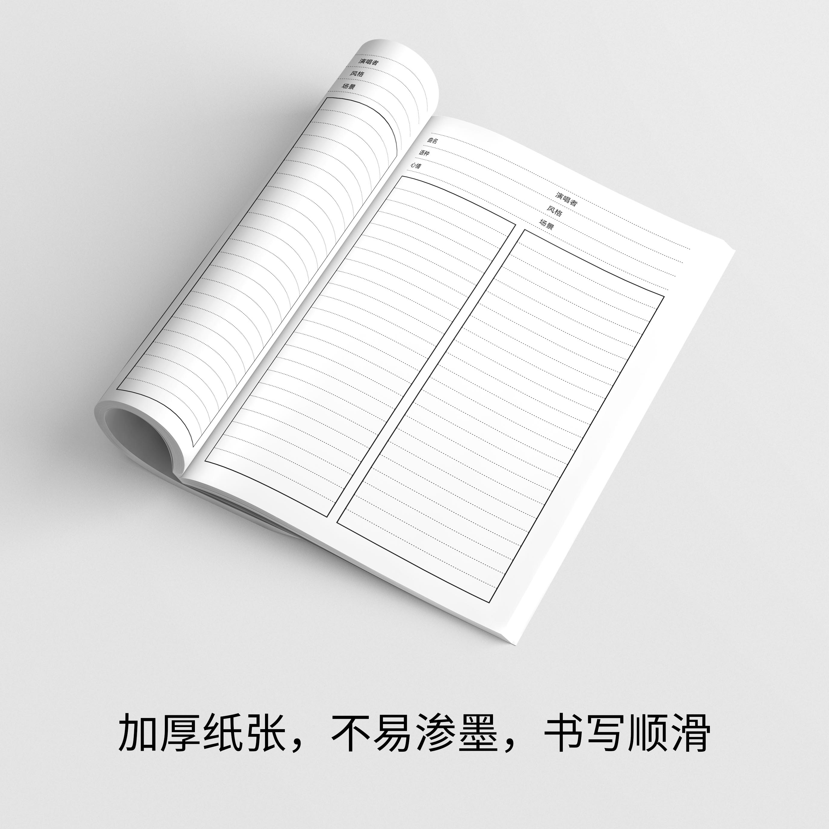 歌词感悟本歌词本写歌词抄写本手账A4小本便携记歌词本子音乐摘抄本歌词记录本记歌词本歌曲记录本心情日记本