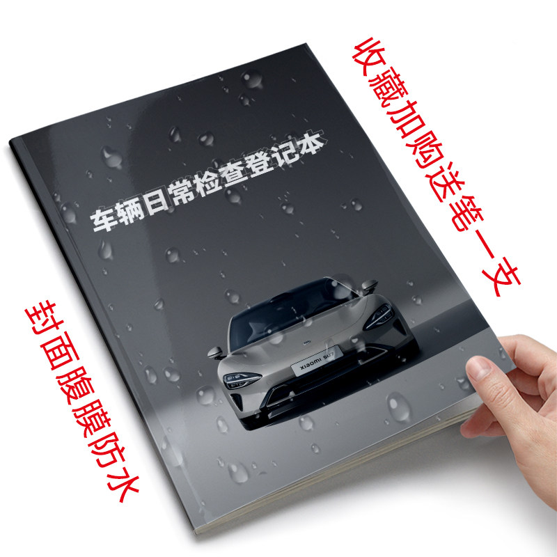 车辆日常检查登记本的士司机网约车货车发车安全检查明细登记表客车日常巡检表客运公司汽车日常检查记录