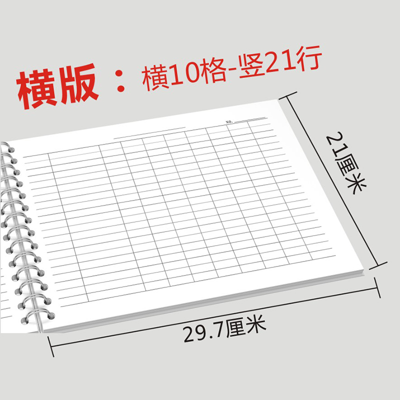 A4集计用纸万能表格本子集计本财务账本数据统记账本出入库登记本分类记账本员工考勤记录本仓库物品盘点表