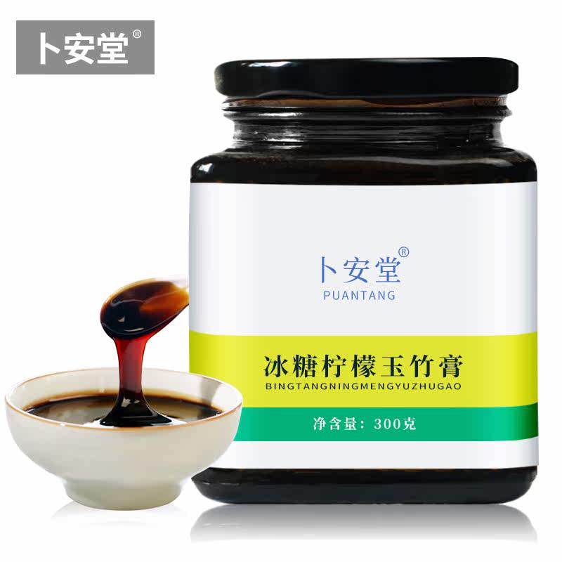 2送1冰糖柠檬玉竹小贝膏咳柠檬膏 卜安堂滋补养生养生茶