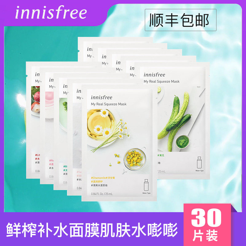  悦诗风吟拾回贴片面膜