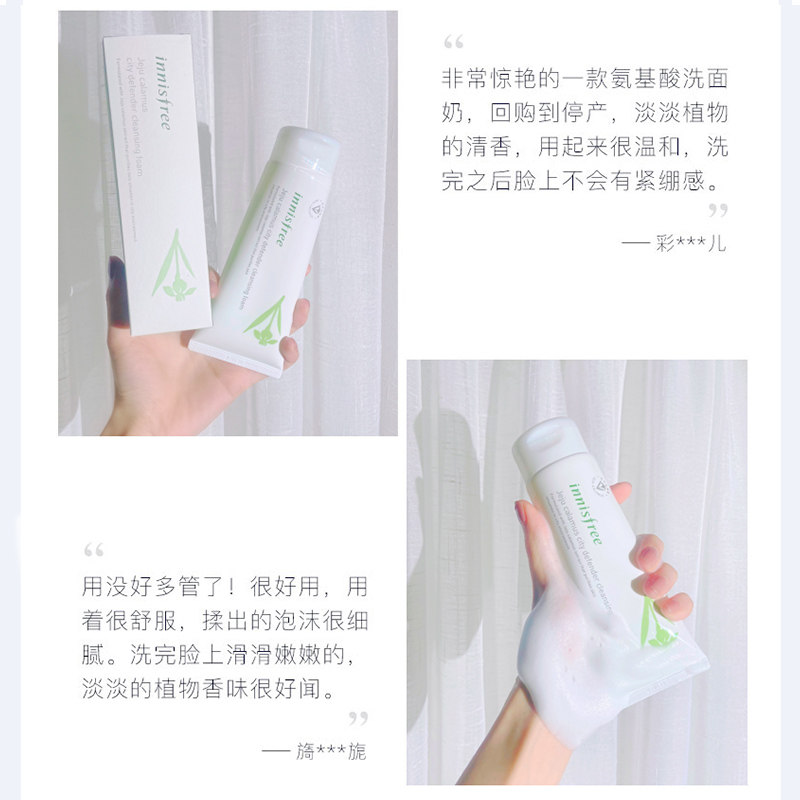 悦诗风吟女深层清洁面敏感肌氨基酸 悦诗风吟拾回洁面