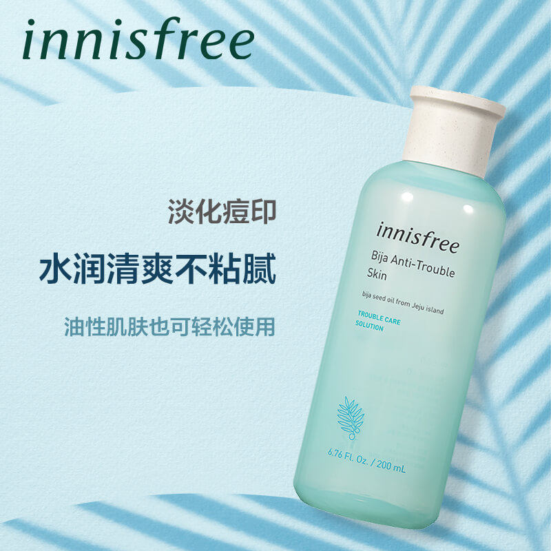 innisfree /悦诗风吟香榧清痘水乳 悦诗风吟拾回面部护理套装
