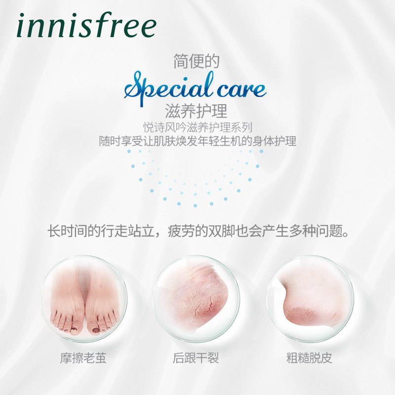 innisfree /悦诗风吟滋养护理脚膜 悦诗风吟拾回足膜