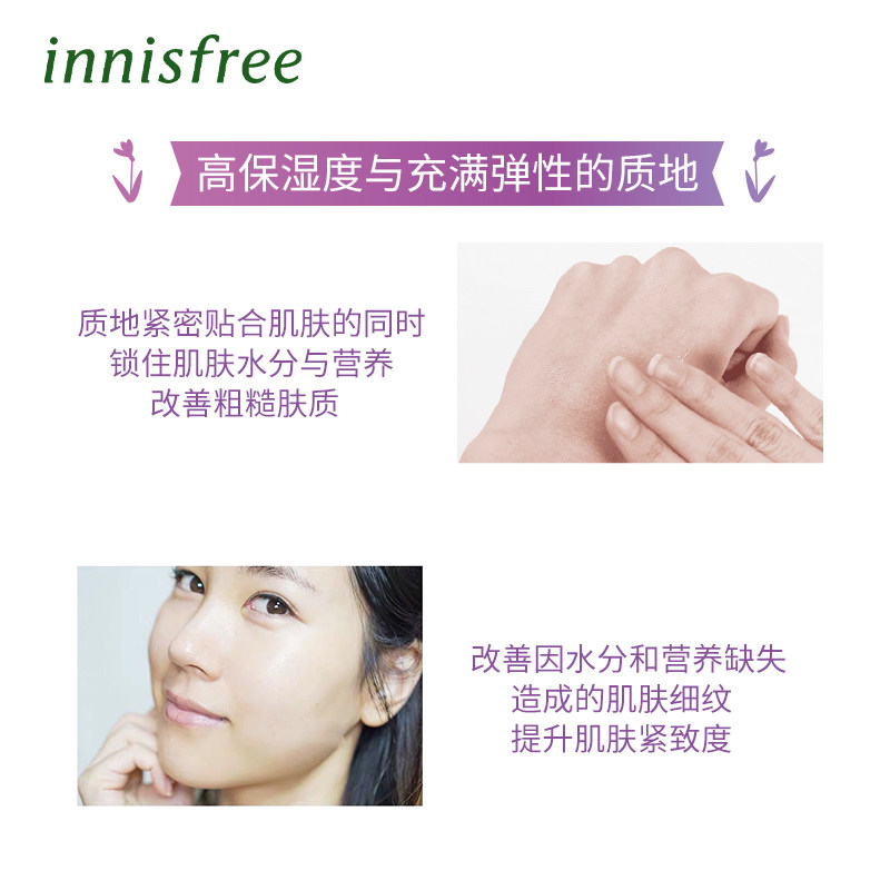 innisfree /悦诗风吟面部精华液 悦诗风吟拾回液态精华