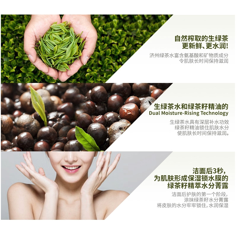 韩国innisfree绿茶籽精萃精华液 悦诗风吟拾回液态精华