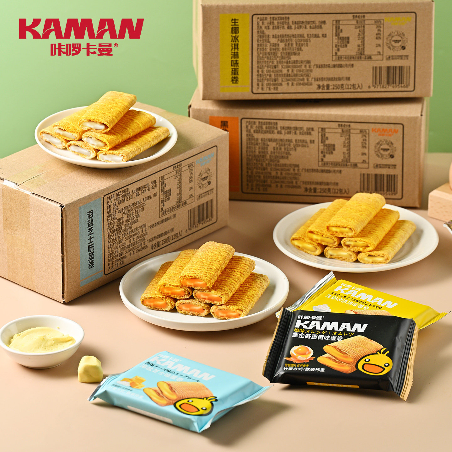 咔啰卡曼流心蛋酥咸蛋黄芝士味夹心蛋卷独立小包休闲零食下午茶 咔啰卡曼流心蛋酥咸蛋黄芝士味夹心蛋卷独立小包休闲零食下午茶