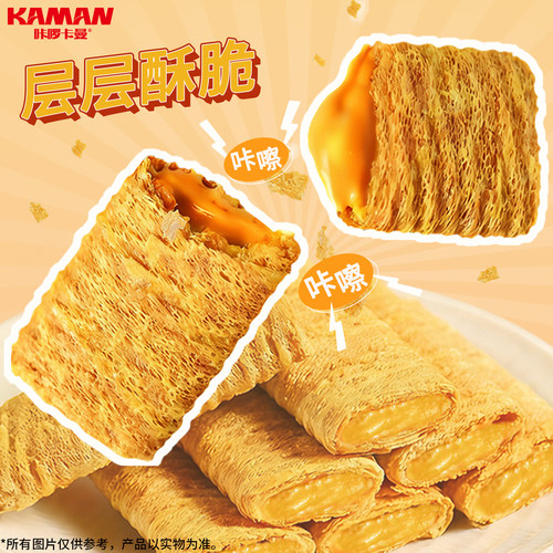 咔啰卡曼官方旗舰店流心蛋酥咸蛋黄味夹心蛋卷独立小包装休闲零食 - 图2