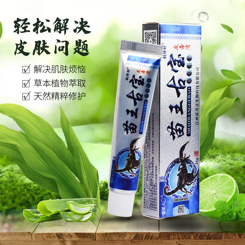 铍特舒苗王古宝草本苗苏灵官方乳膏 显赫保健品皮肤消毒护理（消）