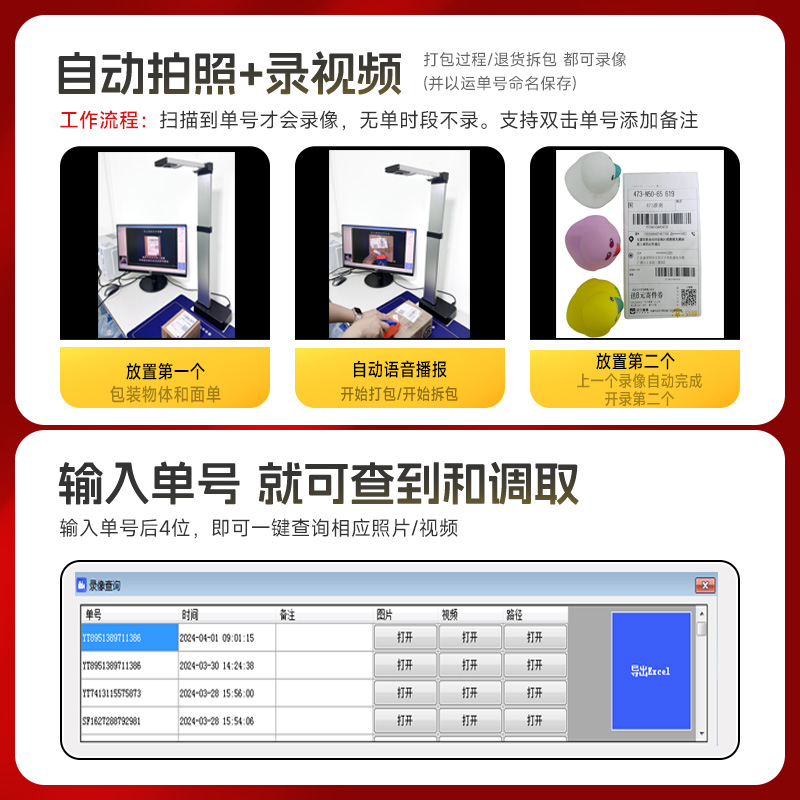 策远电商打包退货拆包记录仪快递扫描仪包裹拍照录视频仓库拆包快递电商举证记录摄像头扫码仪防羊毛 - 图3