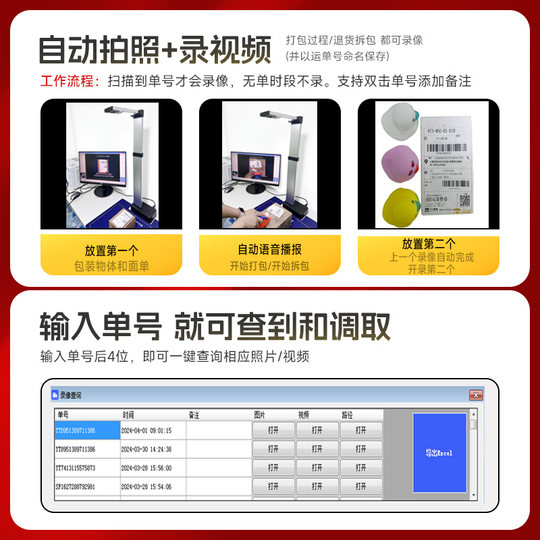 Ceyuan Scan code recorder packing monitoring drug traceability