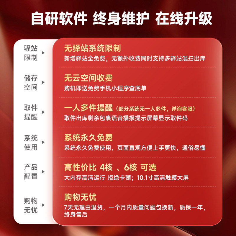 策远快递出库扫描一体机驿站取件多多买菜高拍仪自助出库兔喜中邮E通扫描仪菜鸟驿站掌柜妈妈驿站韵达超市,淘宝优惠券,粉丝福利购,淘宝优惠卷