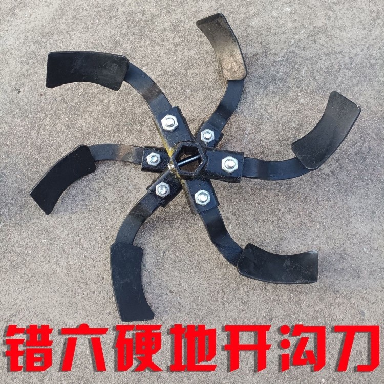 农机配件 错五开沟刀培土刀开沟犁甩土刀错5硬地开沟培土犁刀刨刀,淘宝优惠券,粉丝福利购,淘宝优惠卷