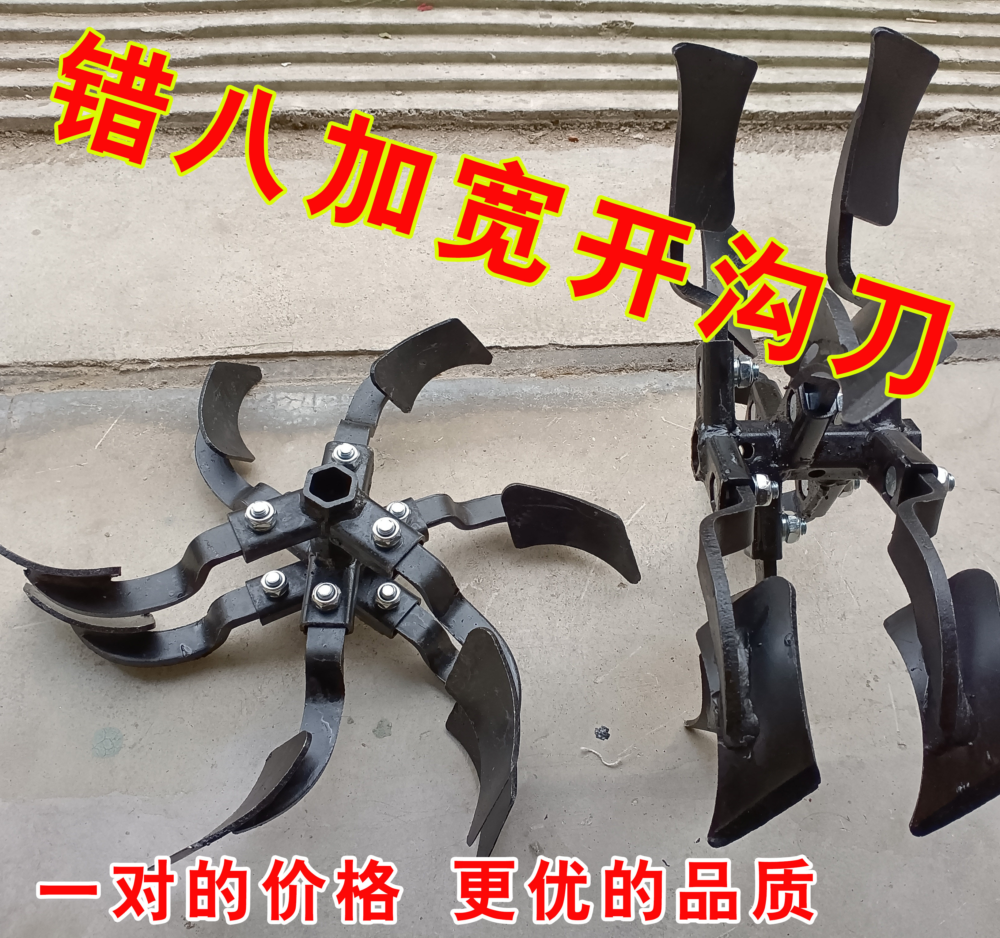 农机配件 错五开沟刀培土刀开沟犁甩土刀错5硬地开沟培土犁刀刨刀,淘宝优惠券,粉丝福利购,淘宝优惠卷