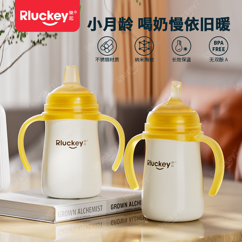 适配贝亲小月龄保温奶瓶0到6个月宝宝学饮杯婴儿水杯防摔1岁2岁,淘宝优惠券,粉丝福利购,淘宝优惠卷