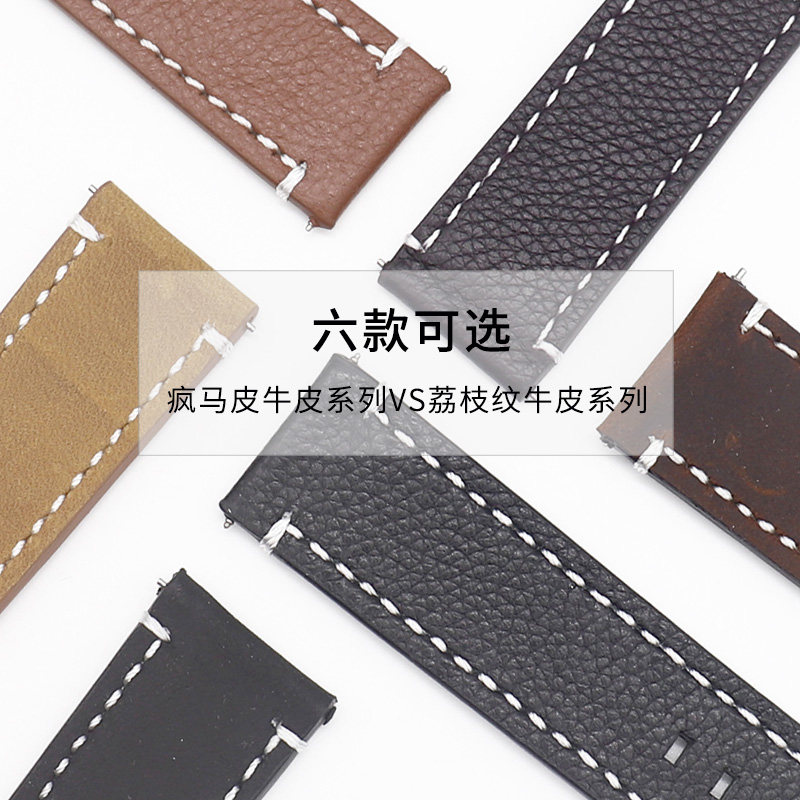 耐玖双面疯马皮天梭沛纳海dw表带 耐玖手表配件