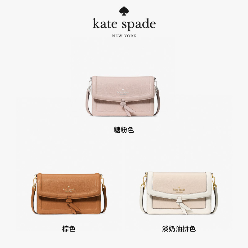 【3期免息】【2025新款】kate spade ks KNOTT迷你翻盖斜挎包,淘宝优惠券,粉丝福利购,淘宝优惠卷