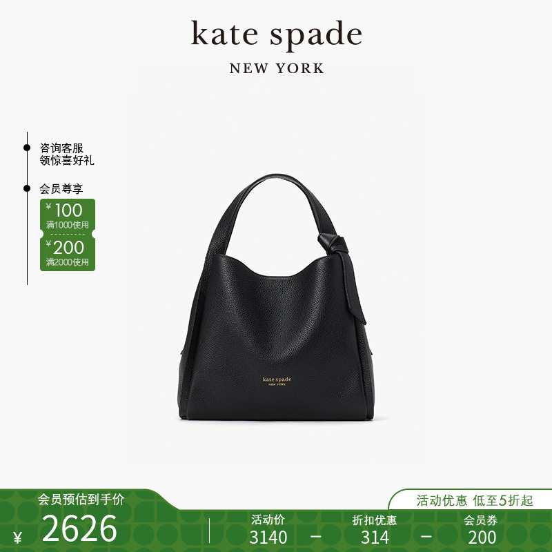 kate spade ks knott 中号斜挎单肩手提包托特包简约通勤女包