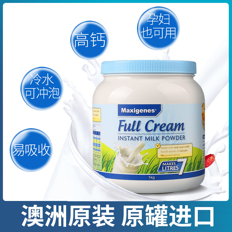 美可卓澳洲进口成人蓝胖子牛奶粉 Musgrave海外成人奶粉