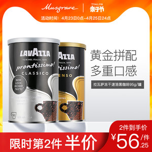 意大利原装进口Lavazza拉瓦萨微研磨冻干速溶黑咖啡粉95g罐装