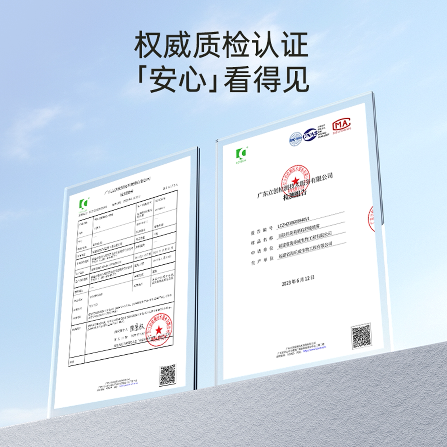 百肤邦晒伤修护膏晒后修护喷雾户外运动军训皮肤泛红改善脱皮喷雾