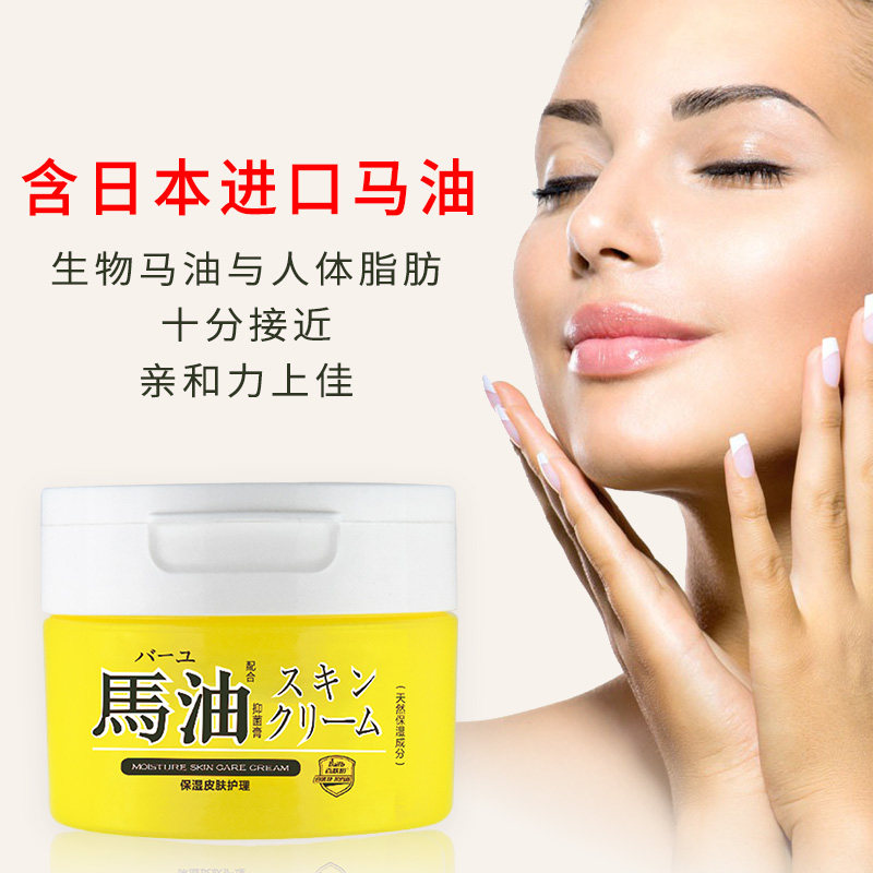 百肤邦马油滋润保湿120g身体乳液 百肤邦乳液/面霜