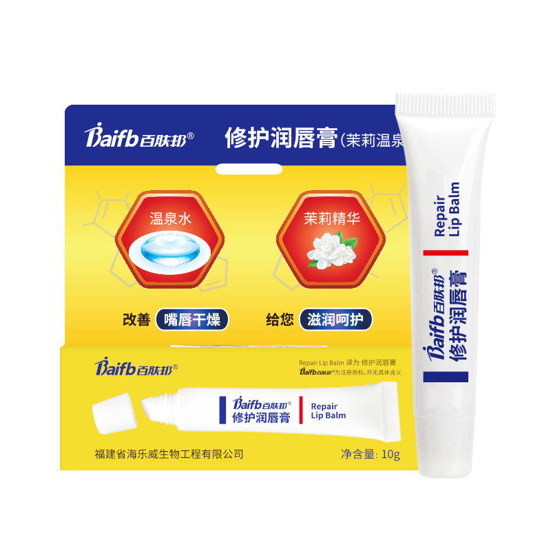 百肤邦修护唇yan唇部护理润唇膏 百肤邦润唇膏