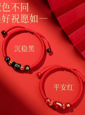 本命年红绳手链太岁手绳平安护身