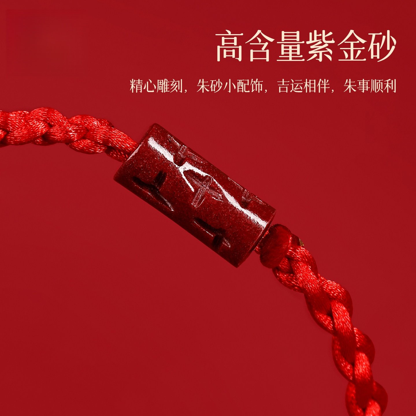 普陀山2026马年朱砂路路通红绳腰链红色编织绳本命年红腰绳红腰带,淘宝优惠券,粉丝福利购,淘宝优惠卷