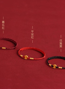 普陀山铜钱红绳手链女脚链本命年