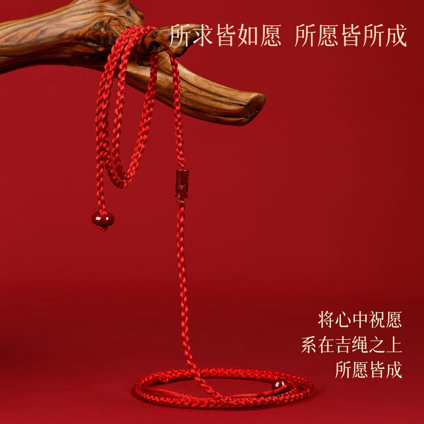 普陀山2026马年朱砂路路通红绳腰链红色编织绳本命年红腰绳红腰带,淘宝优惠券,粉丝福利购,淘宝优惠卷