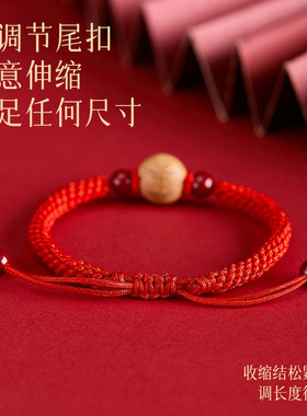 天然桃木朱砂红绳转运珠手链手绳