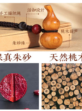 天然桃木葫芦福禄汽车钥匙扣挂件