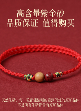 桃木朱砂红绳手链脚链儿童手绳