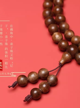 普陀山沉香木108颗男士佛珠手串