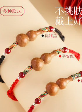 【压惊护身】普陀山桃木护身红绳