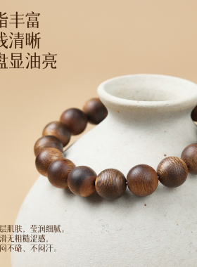 天然木质奇楠沉香手串沉香木手链