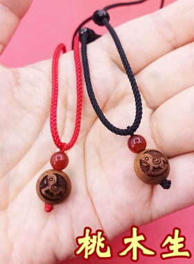 桃木生肖吊坠红绳宝宝婴儿童项链